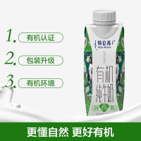蒙牛 特仑苏 有机纯牛奶 利乐梦幻盖250ml*12盒