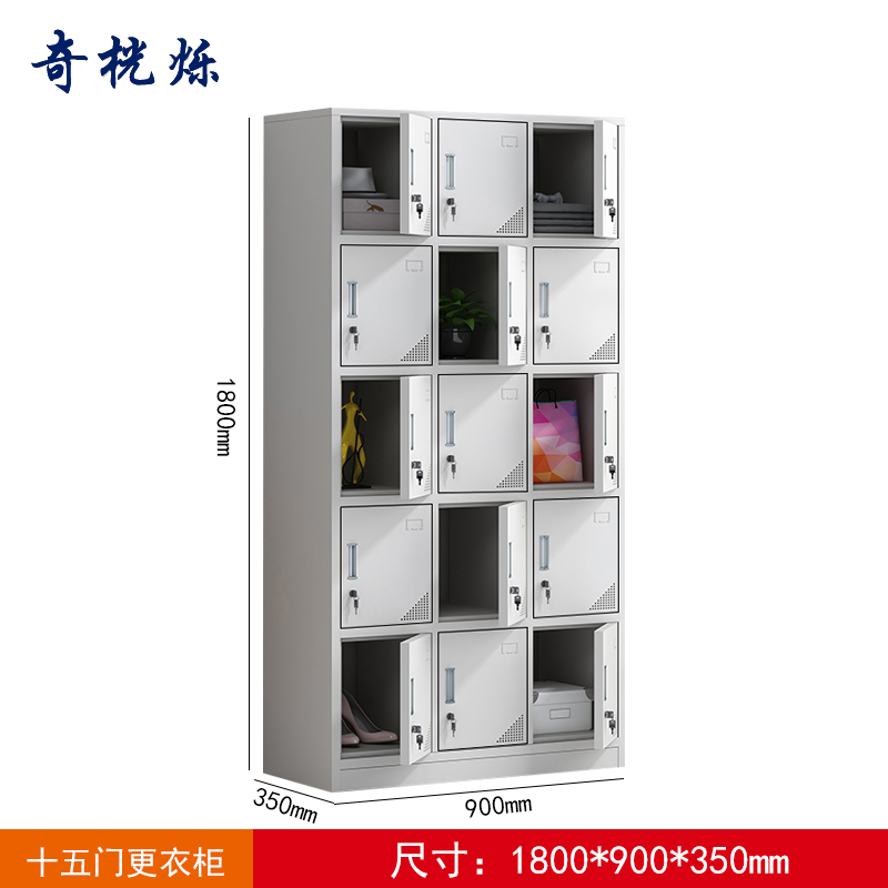 奇桄烁铁皮柜十五门台高清大图