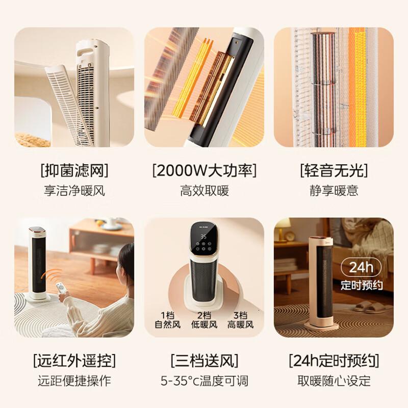 美的(Midea)取电暖器暖风机立式塔式烤火炉暖风机遥控无光广角摇头调温倾倒断电高清大图