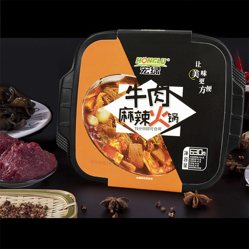 宏绿(HONGLU)自热自煮懒人麻辣牛肉火锅630g 速食火锅 火锅底料 调味品 厨房调料 粮油干货 冒菜麻辣烫方便速食