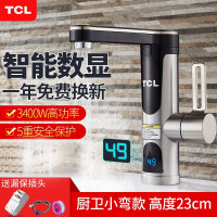 TCL电热水龙头速热即热式加热厨宝快速厨房自来水热电热水器家用