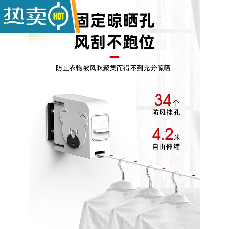 敬平隐形晾衣绳室内免打孔伸缩晾衣器家用阳台防风防滑晒被子凉衣架 免打孔小熊白色4.2米+10衣架绳子高清大图