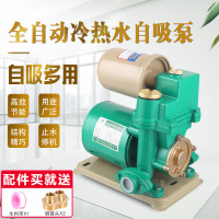 自吸增压泵阿斯卡利家用220v全自动大流量高扬程自来水热水器加压抽水泵17x
