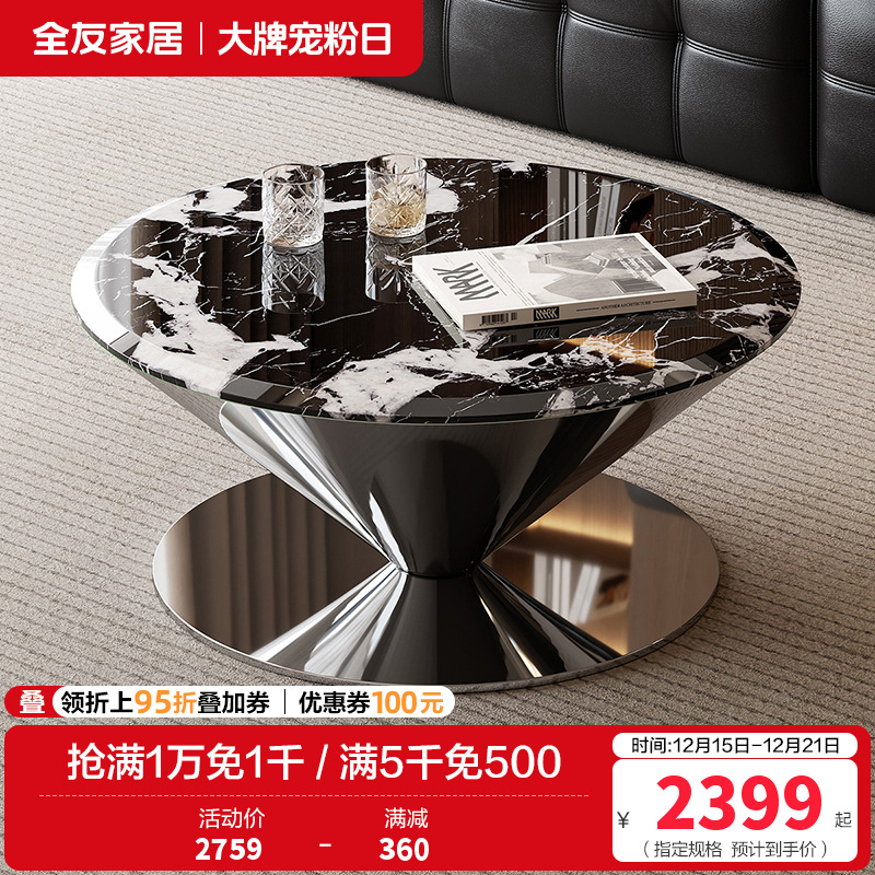 全友家居飞碟茶几客厅沙发边几大理石台面简约现代家用轻奢置物桌