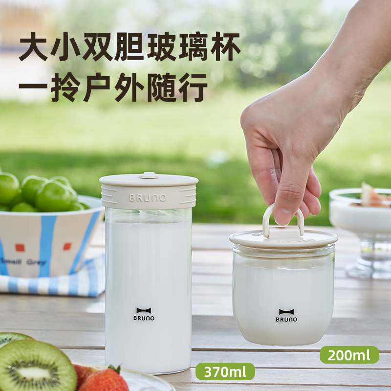 BRUNO酸奶机多功能家用可制冷酸奶发酵机易清洗便携玻璃杯内胆多功能小型自制冷藏酸奶 象牙白 BXM202高清大图