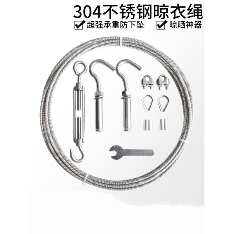 美帮汇晾衣绳 304不锈钢包塑钢丝绳宿舍户外晒被家用室内阳台晒衣绳 4mm透明包塑(15米一套)图片