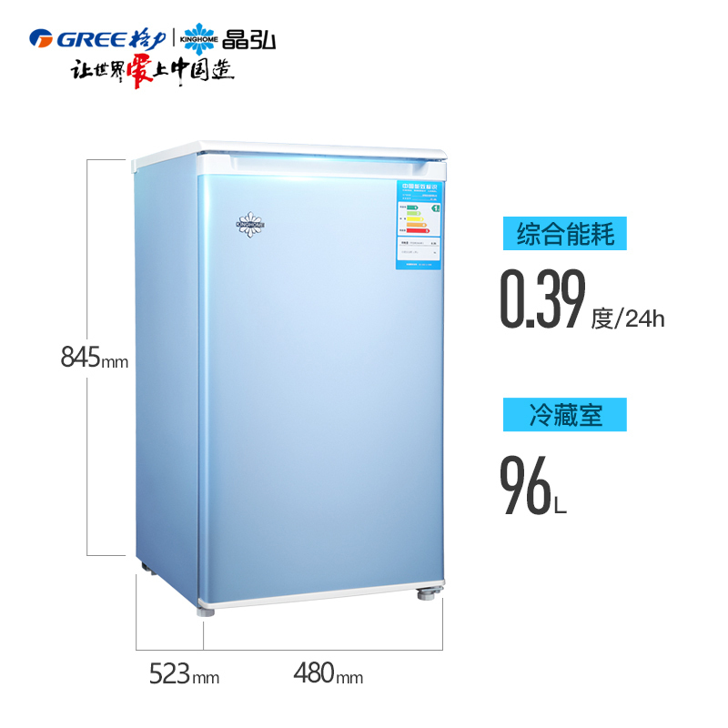 格力(GREE)冰箱BC-96 /浅蓝色 冰箱 家用 办公室 小型家用电冰箱 迷单门轻音迷你冷藏电冰箱 小型冰箱高清大图