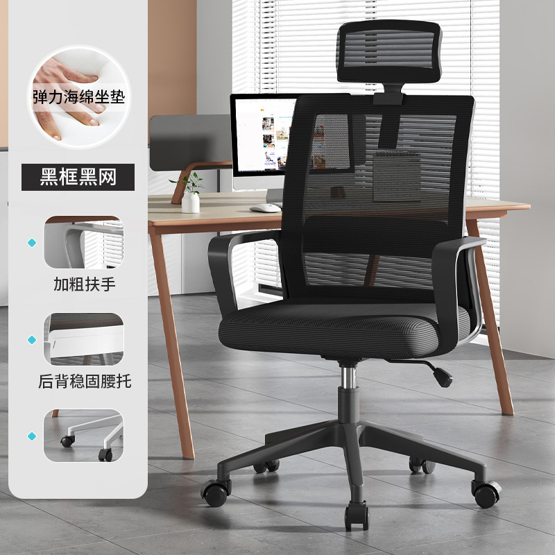 阿拉贡电脑椅家用办公椅舒适久坐网椅会议室椅职员椅弓形椅工学椅学习椅[升级滑轮款]黑框黑网+升降头枕(宽厚腰拖)加厚海绵