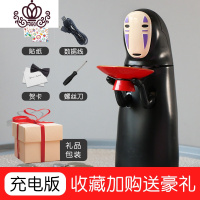 封后网红无脸男存钱罐千与千寻成人儿童储钱罐男孩创意礼品日本玩具 礼盒充电版(送贺卡+送USB线)储蓄罐