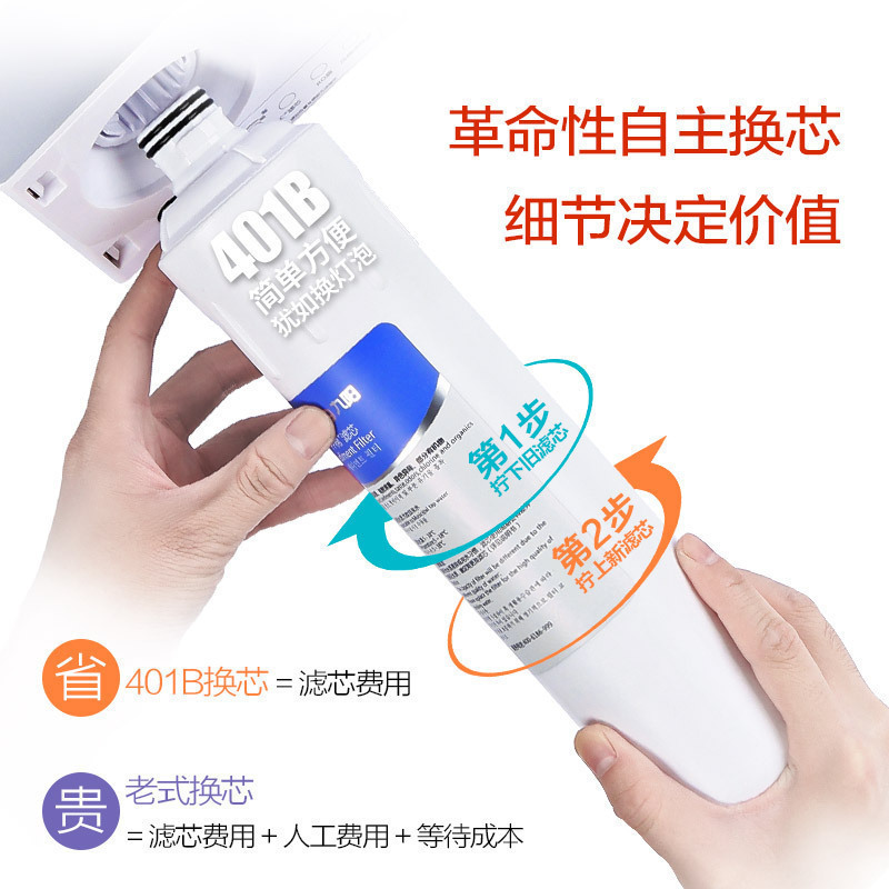 九阳净水机JYW-RO401B反渗透净水器家用直饮纯水机自来水过滤水机