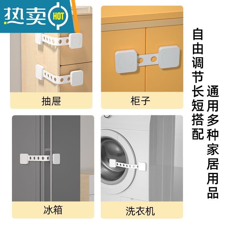 显彩抽屉扣防宝宝柜门锁扣儿童安全锁冰箱门关不紧器饮水机防烫防护 旋转对开锁5个装[耐粘不伤家具]房门安全扣图片