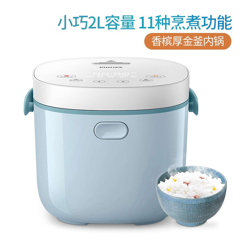 飞利浦(Philips) HD3071/21 智能迷你电饭煲小型电饭煮锅家用1-2人 蓝色预约功能 可做酸奶2L小容量