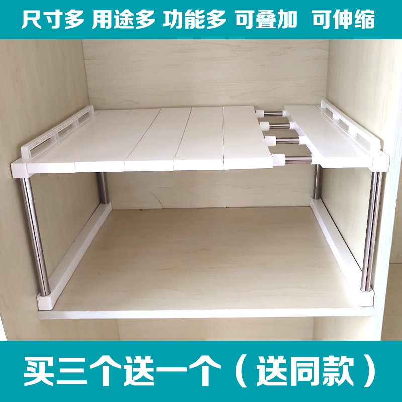 40cm宽衣柜橱柜隔板隔层置物架柜子置物收纳架桌面厨房可叠加储物收纳层架 三维工匠高清大图