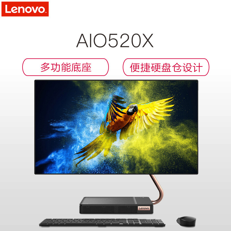 联想(Lenovo)AIO520X 23.8英寸高端一体机电脑(I7-9700T 32GB 2TB+512GB固态 2G独显 无线充电底座 )