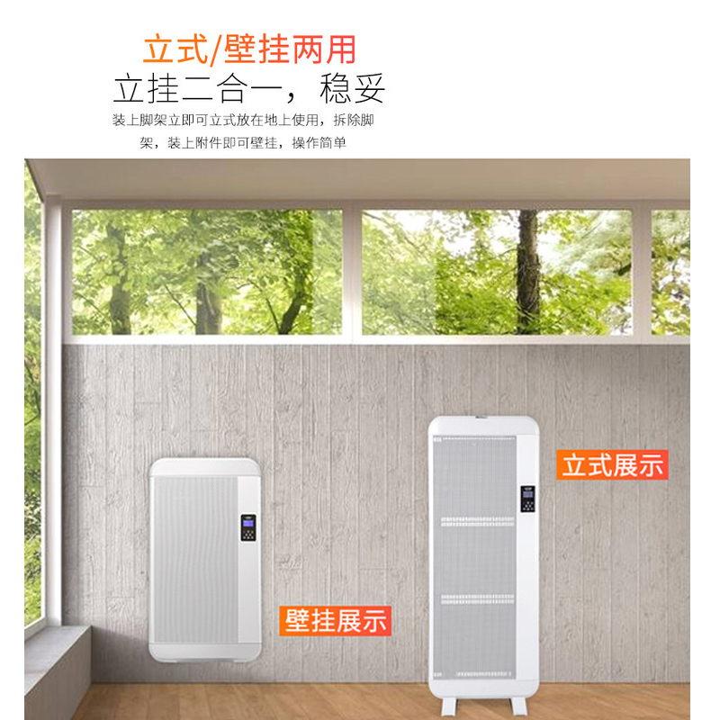 利维斯顿(ILVSD) 取暖器 远红外 变频电暖器 立式家用壁挂 加热气 器 节能电暖QL26E+APP 2600W