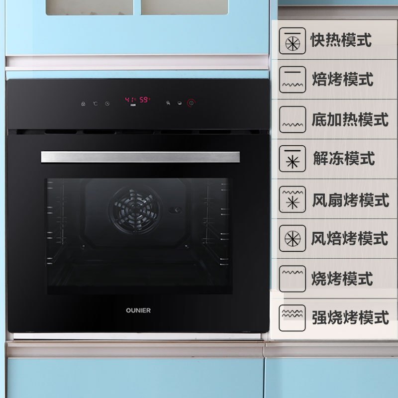 欧尼尔(OUNIER)DS600A镶内嵌入式电烤箱烘焙机多功能家商用70L大容量全自动智能一体触控式电脑式内嵌烘焙电烤箱