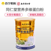 樂家老舖营养多维蛋白粉320g
