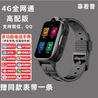 菲若普儿童智能电话手表4G全网通小学生防水儿童电话定位手表智能视频支付功能防水800mAn大容量电池手表