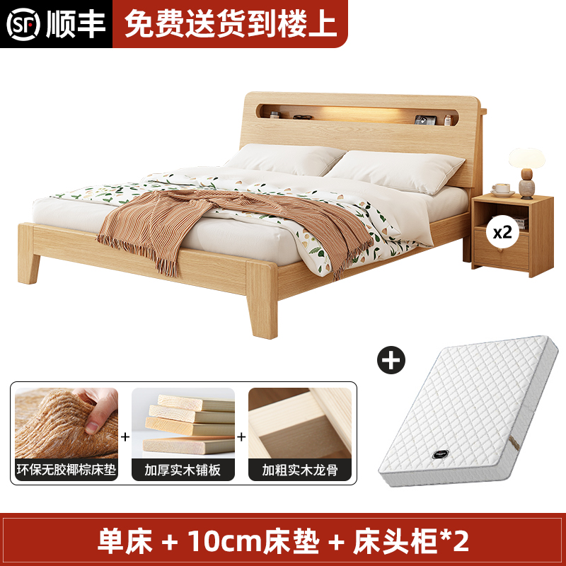 布欧格实木床简约现代双人床 单床+10cm椰棕床垫+床头柜*1 1.5*2米【自己安装】