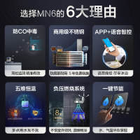 AO史密斯13升燃气热水器 防CO中毒 不锈钢换热器包8年 APP智能操控 恒温 JSQ26-MN6(天然气)