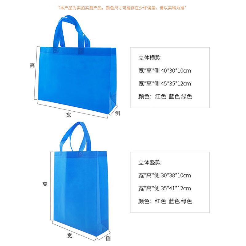 海斯迪克 无纺布手提袋 广告印刷购物袋包装袋环保袋 红色35*41*12 立体竖款(100个)HKCX-311