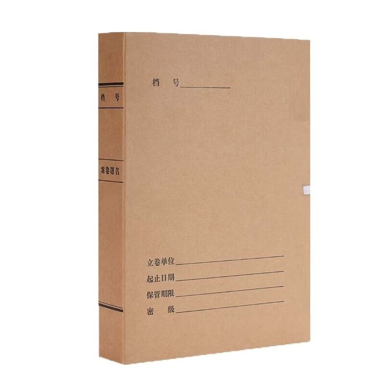 定制 档案盒 A4 608克无酸纸 310*220mm 厚2CM 绑带款 单位:个(100个起订)