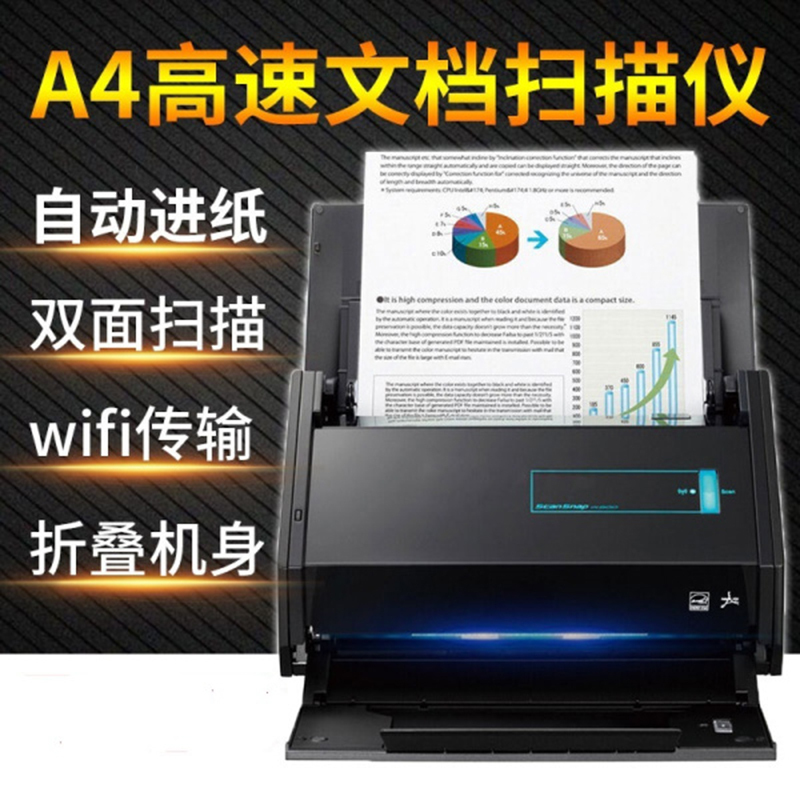得实(DASCOM) XI500 A4馈纸式高速双面彩色文档扫描仪 Wifi无线扫描