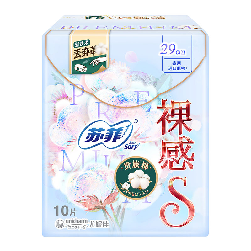 苏菲Sofy 裸感S进口原棉贵族棉系列夜用卫生巾290mm 10片