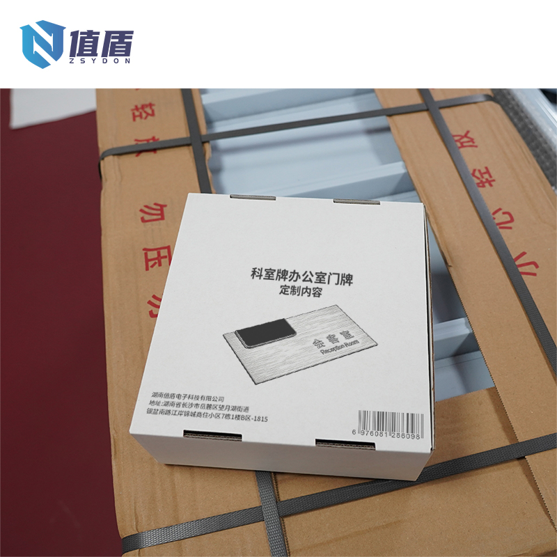 值盾 ZSYDON 科室牌办公室门牌 定制内容 张高清大图