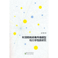 时滞网络病毒传播模型动力学 质研究