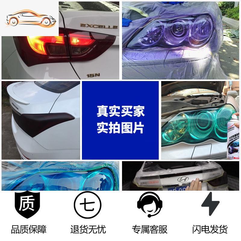[补贴10%]汽车大灯改色尾灯贴膜熏黑磨砂改装后尾车灯可撕喷漆喷膜透光贴纸汽车车贴