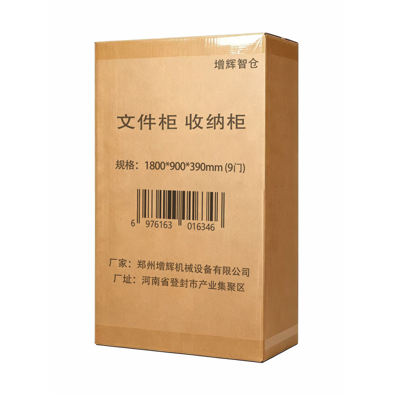 增辉智仓 资料柜 63抽无门99*34*80cm 台高清大图