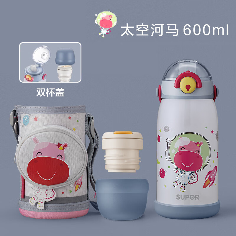苏泊尔儿童保温杯316L不锈钢大容量600ml卡通男女小学生吸管杯KC60FN20(一杯双盖)颜色随机高清大图