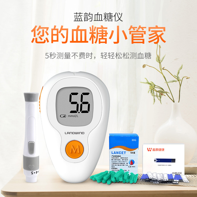 蓝韵 全自动测量血糖仪器医用免调码 血糖测试仪家用G-425-3 配50针和50试纸血糖用品国产