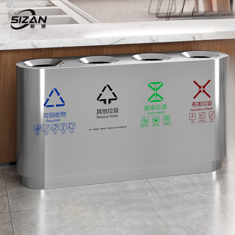 斯赞 室内不锈钢分类垃圾桶 四分类138*36*68cm 个高清大图