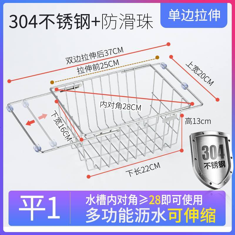 水槽沥水架沥水篮不锈钢洗碗池厨房水池沥碗架置物架收纳家用碗筷 【平1】平网-304不锈钢图片