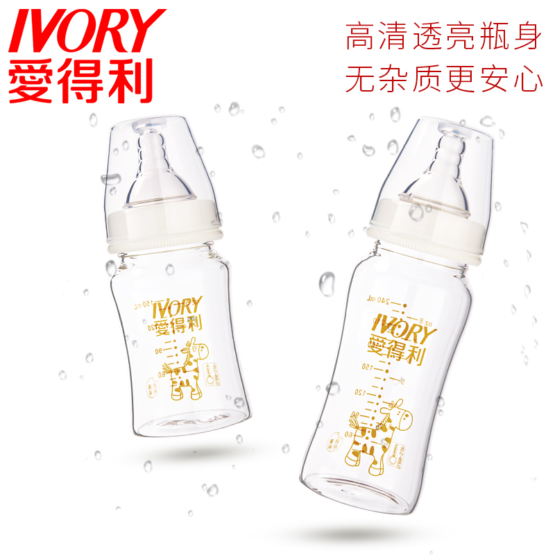 爱得利IVORY宽口径晶钻玻璃奶瓶 新生儿奶瓶 A94 带防摔保护套150ML