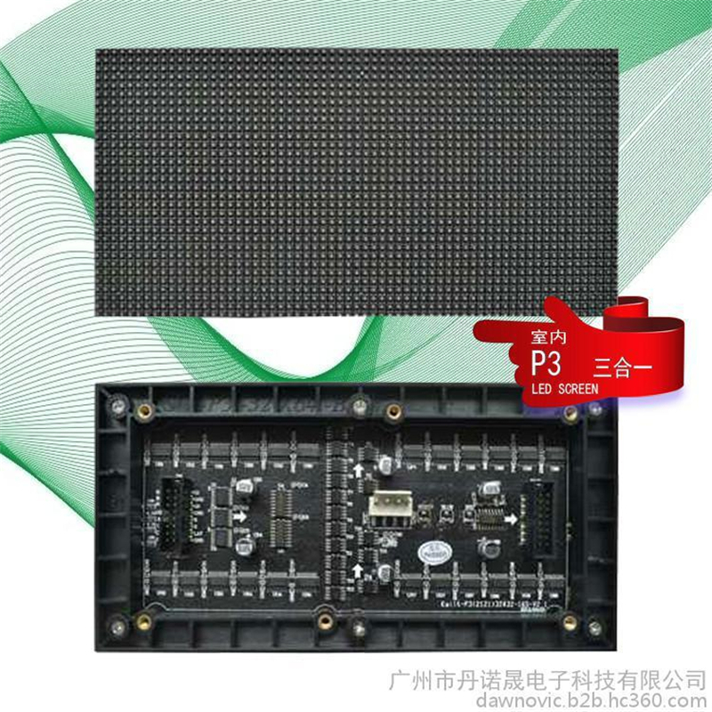 新威创 室内全彩 P2 单位:平方米