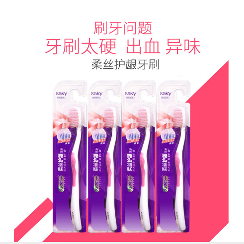 柔丝护龈成人纤细软毛牙刷 0048