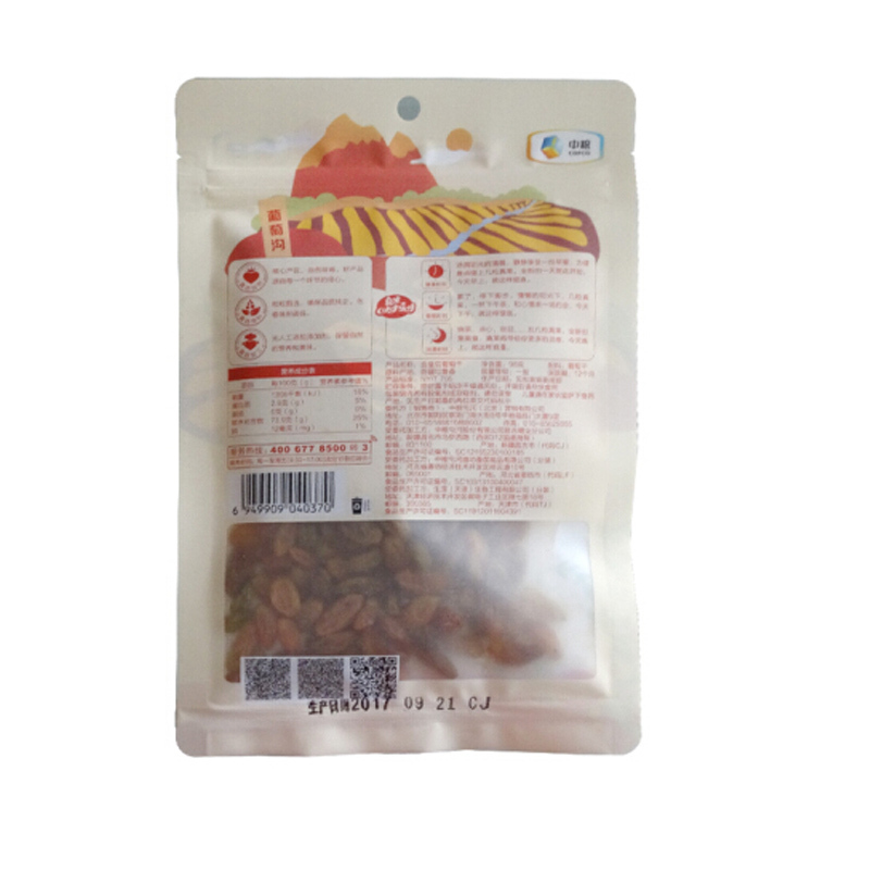屯河 中粮 金皇后葡萄干新疆吐鲁番产98g*3