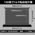 联想地升电动投影幕布家用投影仪升降带音响语音联动8K抗光黑晶适用于坚果极米当贝海信等自动地拉式免打孔地面超高清背景布 150寸