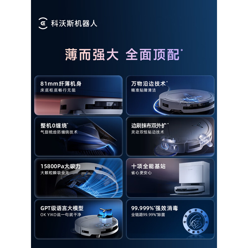 科沃斯T50PRO扫地机器人扫拖一体自动清洗洗地机智能家用双机械臂 毛发0缠水箱版本高清大图