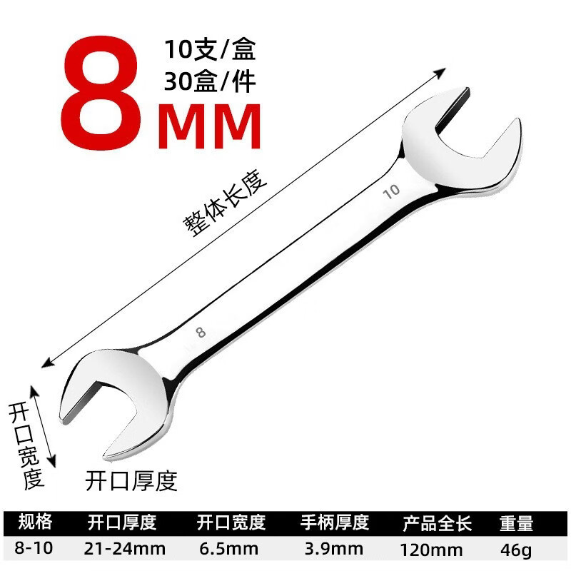 华龙盾 手动活动扳手 活络扳手 工业活扳手 2个装 8-10双开口扳手