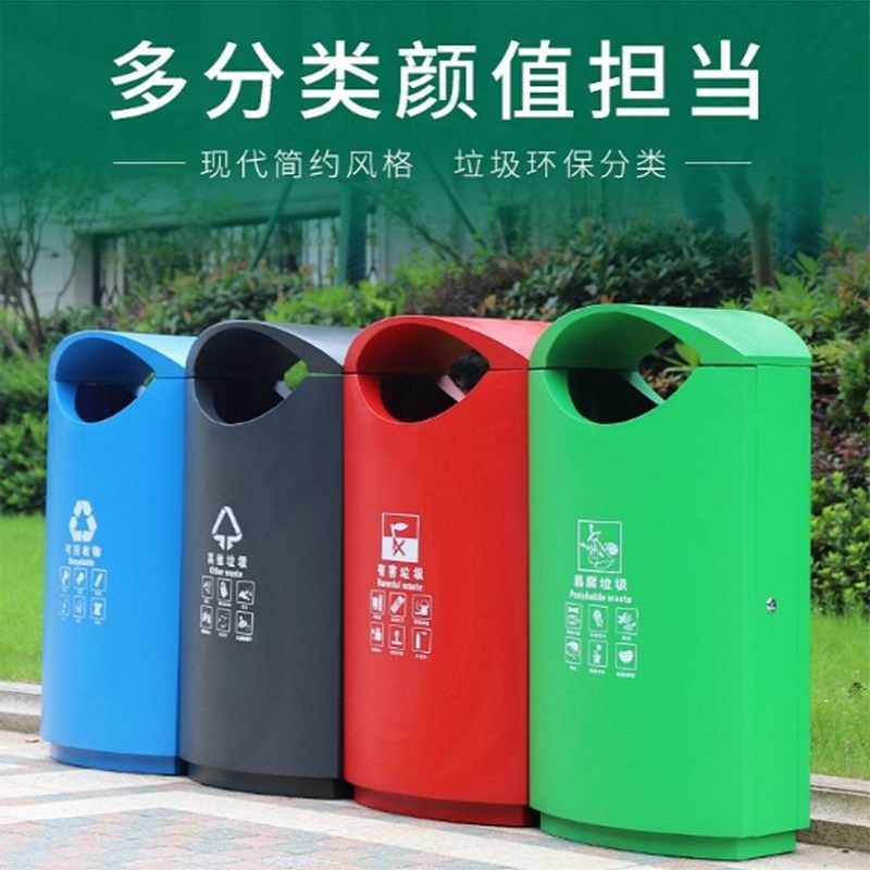 振真ZZ-117分类室外垃圾桶户外果皮箱钢板烤漆