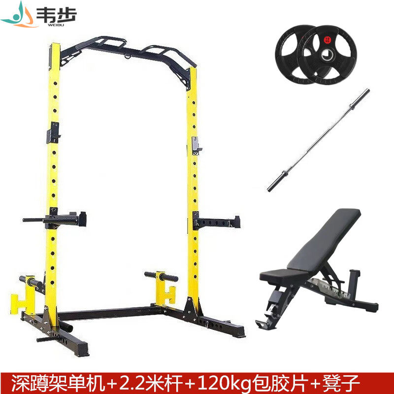 韦步深蹲架自由框式家用龙门架多功能健身综合训练器杠铃架专业卧推架深蹲架+2.2米杆+120kg包胶片+凳高清大图