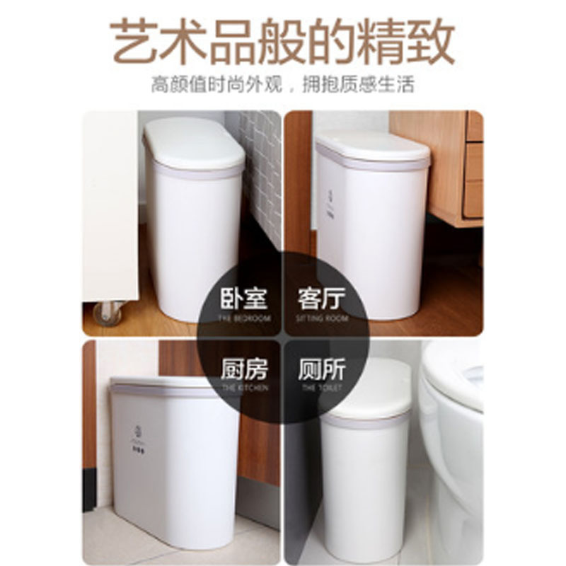 宝家洁JY8119 R7日式按压式缝隙垃圾桶（单位：件）