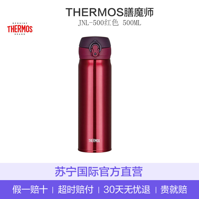 [品牌直采]THERMOS膳魔師 真空304不锈钢保温杯 JNL-500-BGD 红色 500ML 男女通用