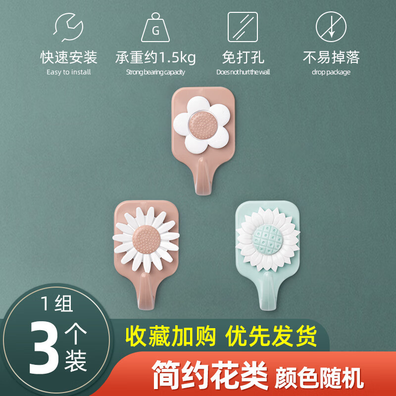 茶花(CHAHUA) 2920 花蕾型 挂钩 3.00 个/包