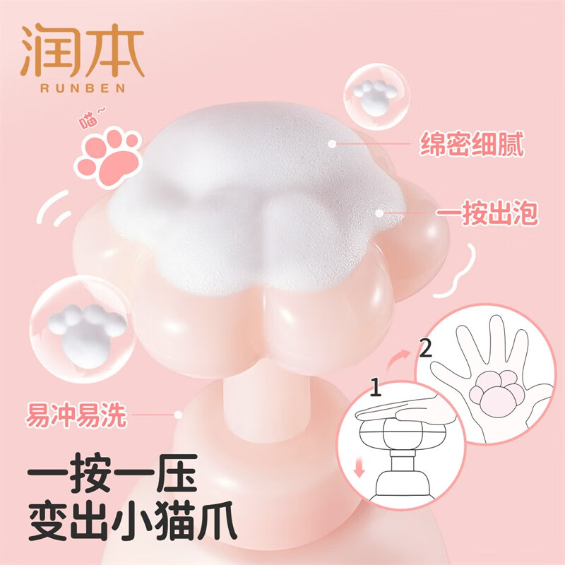 润本小桃喜抑菌洗手液250ml高清大图