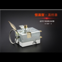 热熔器温控器恒温器调温器热熔机温控器温度控制器 恒温式